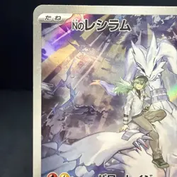 Pokemon TCG N's Reshiram Japanese Edition Battle Partners 109/100 AR Japanese - Image 4