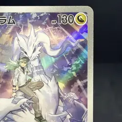 Pokemon TCG N's Reshiram Japanese Edition Battle Partners 109/100 AR Japanese - Image 5