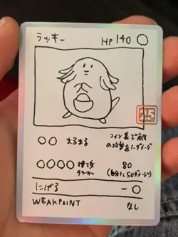 Pokemon Japanese Beta Prototype Chansey 25th Anniversary Creatures Deck - Image 1