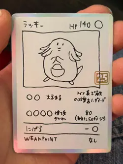 Pokemon Japanese Beta Prototype Chansey 25th Anniversary Creatures Deck - Image 2