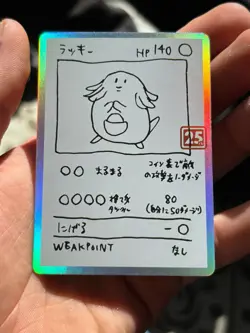 Pokemon Japanese Beta Prototype Chansey 25th Anniversary Creatures Deck - Image 3