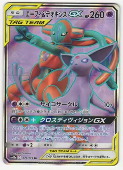 US SELLER Espeon & Deoxys GX 176/173 Japanese Tag Team GX All Stars sm12A NM - Image 1