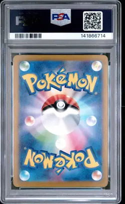 2024 POKEMON JAPANESE SV-P PROMO GYM EVENT CAMPAIGN #197 PIKACHU PSA 10 - Image 2