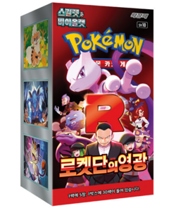 Pokemon Card Scarlet&Violet Glory of Team Rocket Booster Box sv10 Sealed Korean - Image 1