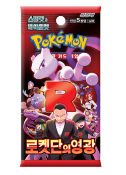 Pokemon Card Scarlet&Violet Glory of Team Rocket Booster Box sv10 Sealed Korean - Image 2