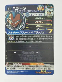 Bandai Super Dragon Ball Heroes cards UM12-060 Vegeta Trading card - Image 3