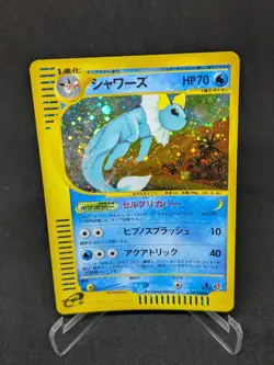 JAPANESE POKEMON CARD E-SERIE SKYRIDGE E4 - Vaporeon 027/088 - 1ST EXC - Image 1