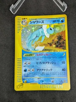 JAPANESE POKEMON CARD E-SERIE SKYRIDGE E4 - Vaporeon 027/088 - 1ST EXC - Image 3