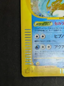 JAPANESE POKEMON CARD E-SERIE SKYRIDGE E4 - Vaporeon 027/088 - 1ST EXC - Image 4