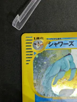 JAPANESE POKEMON CARD E-SERIE SKYRIDGE E4 - Vaporeon 027/088 - 1ST EXC - Image 5