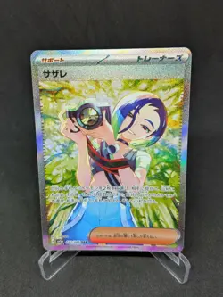 JAPANESE POKEMON CARD - SV5a Crimson Haze - Perrin SAR 092/066 - NM - Image 1