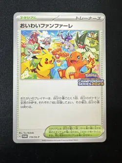 Pokemon Promo Celebration Fanfare 2023 110/SV-P Oiwai Pikachu Limited Japan - Image 1