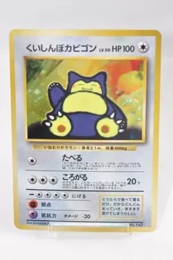 Pokemon card TCG Hungry Snorlax No.143 Holo Old Back CD promo 1999 Japanese LP - Image 1