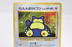 Pokemon card TCG Hungry Snorlax No.143 Holo Old Back CD promo 1999 Japanese LP - Image 2