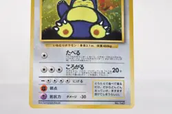 Pokemon card TCG Hungry Snorlax No.143 Holo Old Back CD promo 1999 Japanese LP - Image 3