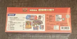 Pokemon TCG MEGA Charizard Y Special Set Mega Evolution Sealed Box T-Chinese - Image 3