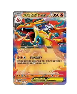Pokemon TCG MEGA Charizard Y Special Set Mega Evolution Sealed Box T-Chinese - Image 5