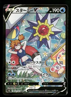 Starmie V - 083/067 - CSR - Battle Region - Japanese - Pokemon Card - VLP - Image 1