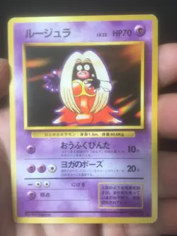 JYNX NO. 124 BASE SET [BANNED ARTWORK] - Japanese Pokemon - Image 1