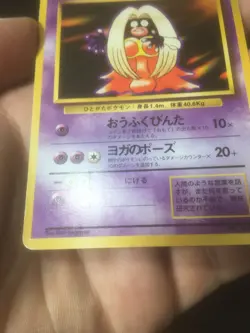 JYNX NO. 124 BASE SET [BANNED ARTWORK] - Japanese Pokemon - Image 2