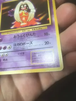 JYNX NO. 124 BASE SET [BANNED ARTWORK] - Japanese Pokemon - Image 3