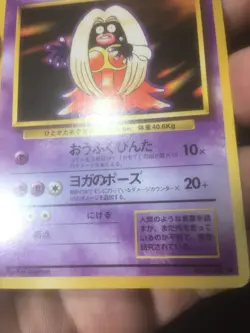 JYNX NO. 124 BASE SET [BANNED ARTWORK] - Japanese Pokemon - Image 4