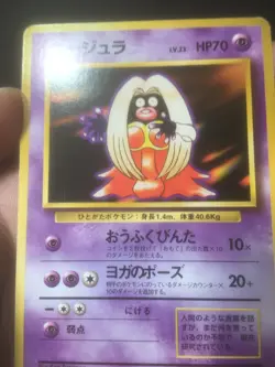 JYNX NO. 124 BASE SET [BANNED ARTWORK] - Japanese Pokemon - Image 5