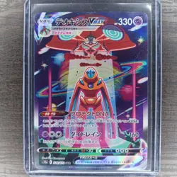 Deoxys VMAX SAR 222/172 VSTAR Universe S12a Pokemon Card Japanese - Image 1