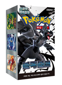Pokemon TCG Scarlet & Violet Black Bolt Booster Box Korean Pokemon - Image 1