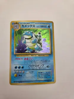 1996 Pokemon BLASTOISE #009 Base Set Cosmos Holo Rare Water Japanese - Image 1