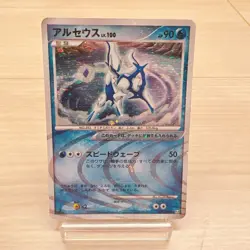 2009 Pokemon Arceus 029/090 1st Edition Advent of Arceus DPt4 Holo JP - Image 1