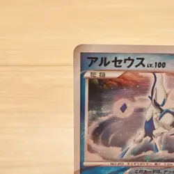 2009 Pokemon Arceus 029/090 1st Edition Advent of Arceus DPt4 Holo JP - Image 2