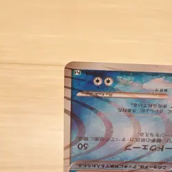 2009 Pokemon Arceus 029/090 1st Edition Advent of Arceus DPt4 Holo JP - Image 4