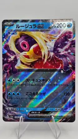 Jynx ex - 124/165 - SV2a: Pokemon Card 151 (SV2a) - (Double Rare) (JPN) - Image 1