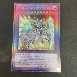 yugioh Elemental HERO Shining Neos Wingman POTE-JP041 ultimate japnese - Image 1