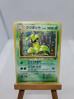 1997 Pokemon Japanese Jungle VICTREEBEL HOLO card #71 - Image 1