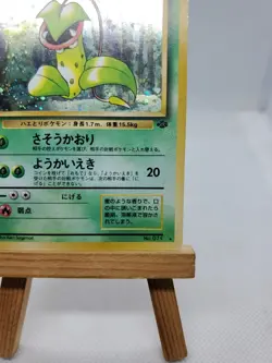 1997 Pokemon Japanese Jungle VICTREEBEL HOLO card #71 - Image 4