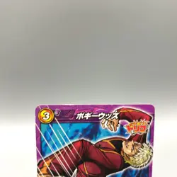 Bogey Woods Toriko TCG Trading Card Miracle Battle Carddass Anime Japanese gg168 - Image 2
