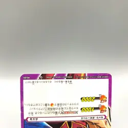 Bogey Woods Toriko TCG Trading Card Miracle Battle Carddass Anime Japanese gg168 - Image 3
