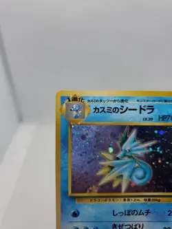 Pokemon Card - Misty's Seadra Gym Heroes Japanese No. 117 Holo Rare - Image 2