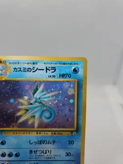 Pokemon Card - Misty's Seadra Gym Heroes Japanese No. 117 Holo Rare - Image 3