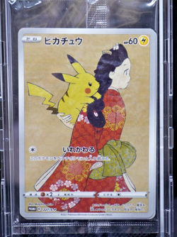 [SEALED] Pikachu 226/S-P / Cramorant 227/S-P Stamp Box Promo Pokemon Card JP - Image 1