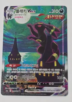 Pokemon Card Umbreon VMax Eevee Heroes 095/069 Korean NM - Image 1