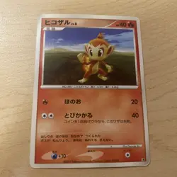 DP Chimchar 073/DP-P Pokemon Card TCG Japanese Non-Holo Promo 2007 Nintendo - Image 1