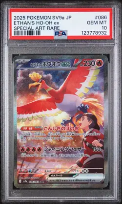 Pokemon Ethans Ho-Oh Card PSA 10 086/063 SAR SV9a Heat Wave Arena Japanese - Image 1