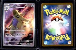 Tyranitar AR 079/071 SV2D Clay Burst - Pokemon Card Japanese Scarlet & Violet - Image 1