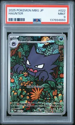 2025 POKEMON JPN MBG-MEGA STARTER SET MEGA GENGAR EX #022 HAUNTER PSA 9 - Image 1