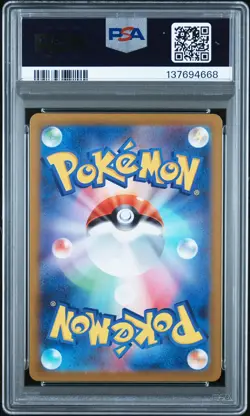 2025 POKEMON JPN MBG-MEGA STARTER SET MEGA GENGAR EX #022 HAUNTER PSA 9 - Image 2