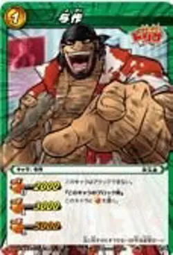 Miracle Battle Card Das Mirabat Toriko TR04 COMMON TR04-15 - Image 1