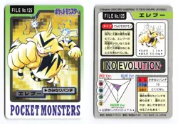 Electabuzz NO. 125 Bandai Carddass Series 3-4 1997 Japanese Pokemon TCG HP - Image 1